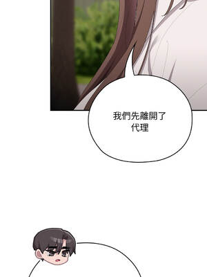 在大企業當廢柴 44-45話 [無修正]_45_04_qkgd