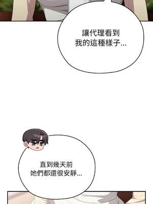 在大企業當廢柴 44-45話 [無修正]_45_05_qrry