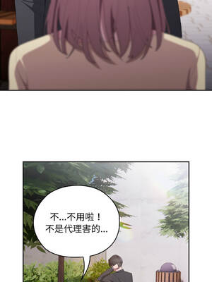 在大企業當廢柴 44-45話 [無修正]_45_07_olcy