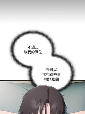 在大企業當廢柴 44-45話 [無修正]_45_09_srek