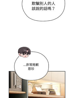 在大企業當廢柴 44-45話 [無修正]_45_12_yjit