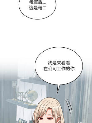 少爺的替身 30-31話 [無修正]_30_01_kuuy