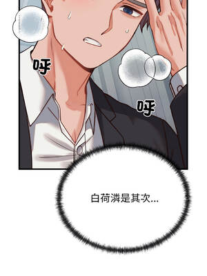 少爺的替身 30-31話 [無修正]_30_02_gkpm