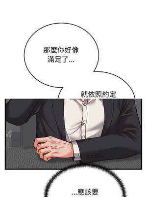 少爺的替身 30-31話 [無修正]_30_06_yyxm