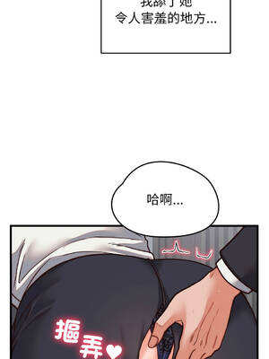 少爺的替身 30-31話 [無修正]_30_07_nmwi