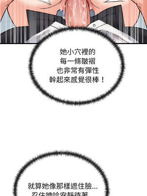 少爺的替身 30-31話 [無修正]_31_07_chft