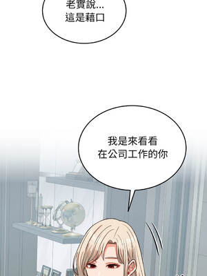 少爺的替身 30-31話 [無修正] [v2]_30_01_waiu