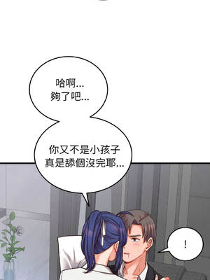 少爺的替身 30-31話 [無修正] [v2]_30_11_udey