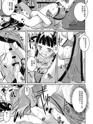 [アンソロジー] LQ -Little Queen- Vol.64 [DL版] [Sakura机翻汉化]_012_kvpn