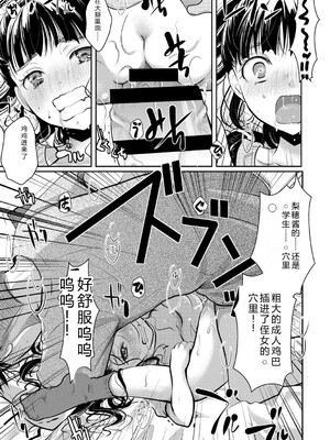 [アンソロジー] LQ -Little Queen- Vol.64 [DL版] [Sakura机翻汉化]_014_batl