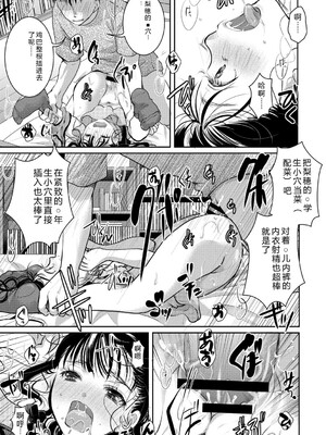 [アンソロジー] LQ -Little Queen- Vol.64 [DL版] [Sakura机翻汉化]_016_mjvv