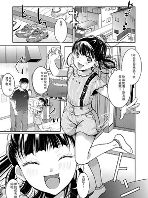 [アンソロジー] LQ -Little Queen- Vol.64 [DL版] [Sakura机翻汉化]_020_gjqn