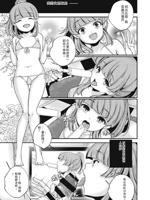 [アンソロジー] LQ -Little Queen- Vol.64 [DL版] [Sakura机翻汉化]_022_vjdg