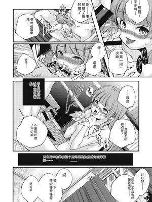 [アンソロジー] LQ -Little Queen- Vol.64 [DL版] [Sakura机翻汉化]_023_yrxp