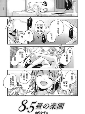 [アンソロジー] LQ -Little Queen- Vol.64 [DL版] [Sakura机翻汉化]_024_bidf