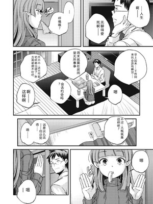 [アンソロジー] LQ -Little Queen- Vol.64 [DL版] [Sakura机翻汉化]_029_rjwd