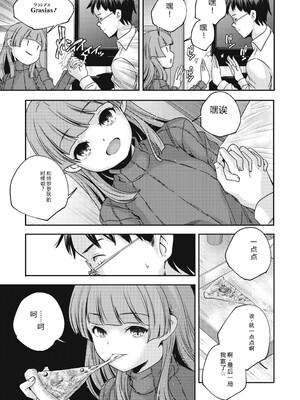 [アンソロジー] LQ -Little Queen- Vol.64 [DL版] [Sakura机翻汉化]_030_wtfo