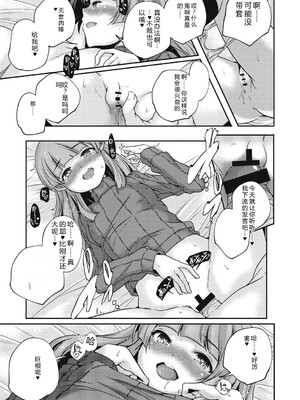 [アンソロジー] LQ -Little Queen- Vol.64 [DL版] [Sakura机翻汉化]_032_dypv