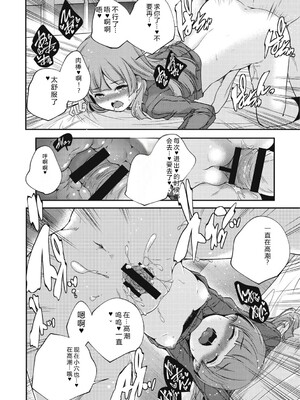 [アンソロジー] LQ -Little Queen- Vol.64 [DL版] [Sakura机翻汉化]_037_xtns