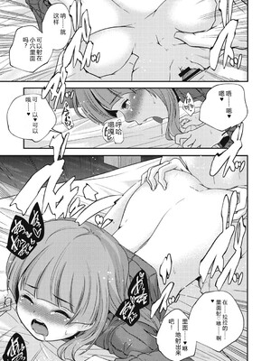 [アンソロジー] LQ -Little Queen- Vol.64 [DL版] [Sakura机翻汉化]_038_mped