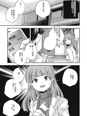 [アンソロジー] LQ -Little Queen- Vol.64 [DL版] [Sakura机翻汉化]_042_krsf