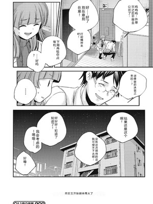 [アンソロジー] LQ -Little Queen- Vol.64 [DL版] [Sakura机翻汉化]_043_fsri