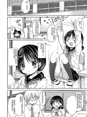 [アンソロジー] LQ -Little Queen- Vol.64 [DL版] [Sakura机翻汉化]_045_pvwo