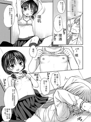 [アンソロジー] LQ -Little Queen- Vol.64 [DL版] [Sakura机翻汉化]_050_qwjn