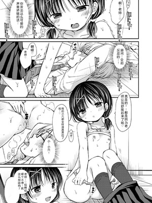 [アンソロジー] LQ -Little Queen- Vol.64 [DL版] [Sakura机翻汉化]_052_ebta