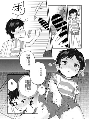 [アンソロジー] LQ -Little Queen- Vol.64 [DL版] [Sakura机翻汉化]_069_qfeq