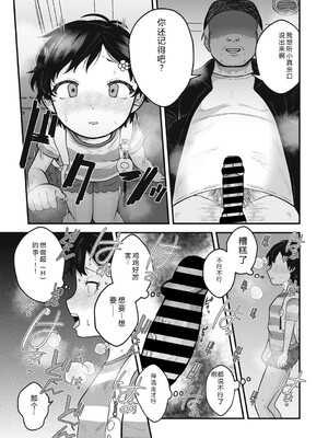 [アンソロジー] LQ -Little Queen- Vol.64 [DL版] [Sakura机翻汉化]_070_drod