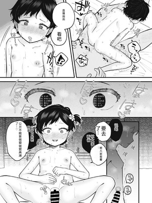 [アンソロジー] LQ -Little Queen- Vol.64 [DL版] [Sakura机翻汉化]_082_xqsm