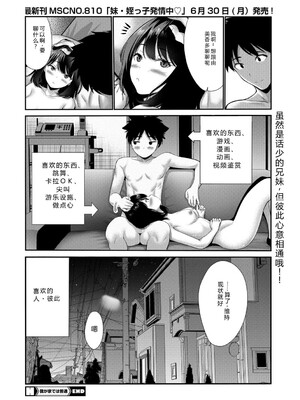 [アンソロジー] LQ -Little Queen- Vol.64 [DL版] [Sakura机翻汉化]_105_vpbk