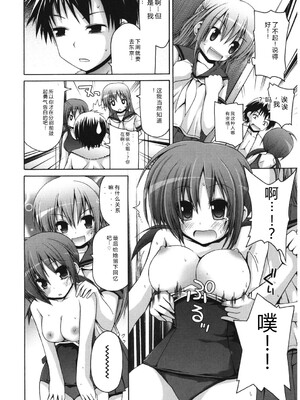 [アンソロジー] LQ -Little Queen- Vol.64 [DL版] [Sakura机翻汉化]_109_bmoa