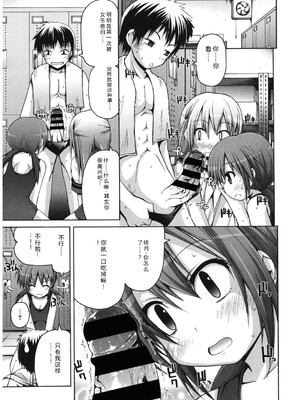 [アンソロジー] LQ -Little Queen- Vol.64 [DL版] [Sakura机翻汉化]_110_yvxg