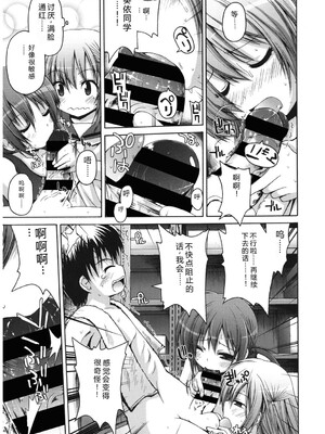 [アンソロジー] LQ -Little Queen- Vol.64 [DL版] [Sakura机翻汉化]_112_yojc