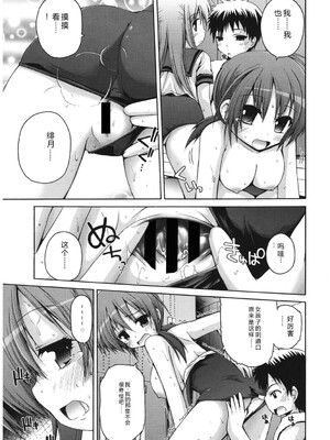 [アンソロジー] LQ -Little Queen- Vol.64 [DL版] [Sakura机翻汉化]_116_wnlm