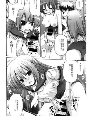 [アンソロジー] LQ -Little Queen- Vol.64 [DL版] [Sakura机翻汉化]_117_mbfp