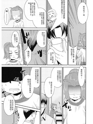 [アンソロジー] LQ -Little Queen- Vol.64 [DL版] [Sakura机翻汉化]_126_fmsu