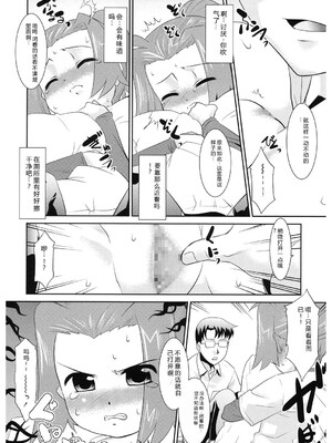 [アンソロジー] LQ -Little Queen- Vol.64 [DL版] [Sakura机翻汉化]_129_attd