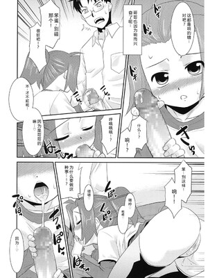 [アンソロジー] LQ -Little Queen- Vol.64 [DL版] [Sakura机翻汉化]_133_pmnc