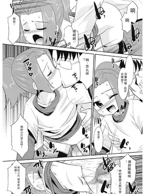 [アンソロジー] LQ -Little Queen- Vol.64 [DL版] [Sakura机翻汉化]_139_nayc