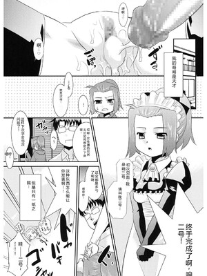 [アンソロジー] LQ -Little Queen- Vol.64 [DL版] [Sakura机翻汉化]_143_twab