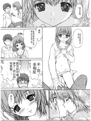 [アンソロジー] LQ -Little Queen- Vol.64 [DL版] [Sakura机翻汉化]_148_etca