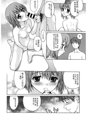 [アンソロジー] LQ -Little Queen- Vol.64 [DL版] [Sakura机翻汉化]_155_fvck