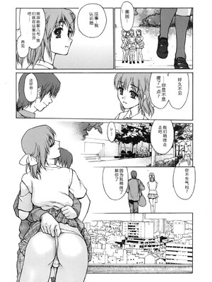 [アンソロジー] LQ -Little Queen- Vol.64 [DL版] [Sakura机翻汉化]_159_kumr