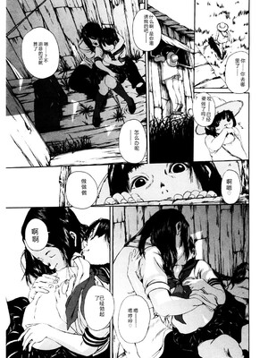 [アンソロジー] LQ -Little Queen- Vol.64 [DL版] [Sakura机翻汉化]_186_tvse