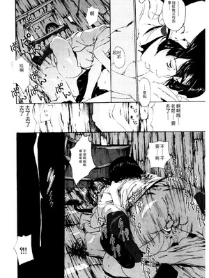 [アンソロジー] LQ -Little Queen- Vol.64 [DL版] [Sakura机翻汉化]_189_bfce