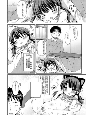 [アンソロジー] LQ -Little Queen- Vol.65 [DL版] [Sakura机翻汉化]_003