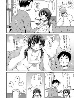 [アンソロジー] LQ -Little Queen- Vol.65 [DL版] [Sakura机翻汉化]_005